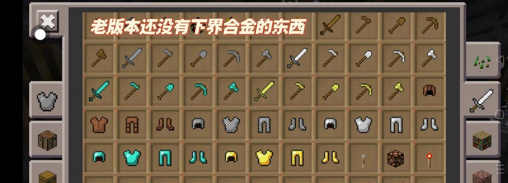 我的世界中如何建造村庄？需要哪些材料？