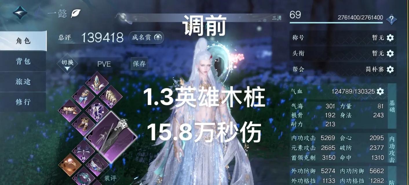 逆水寒手游中锋利的神兵有哪些？