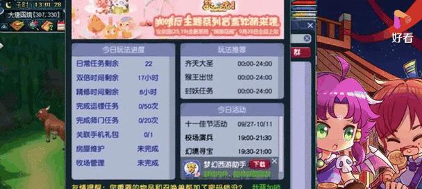 梦幻西游武器造型转变需要多少费用？