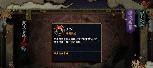 火影手游队友特效等级开哪个好？特效等级选择的建议是什么？