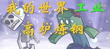 我的世界高炉怎么合成？高炉合成的步骤是什么？