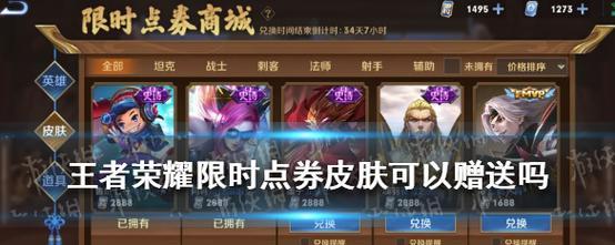 王者荣耀令牌赠送需要多少亲密度？如何快速提升？