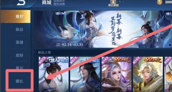 王者荣耀令牌赠送需要多少亲密度？如何快速提升？