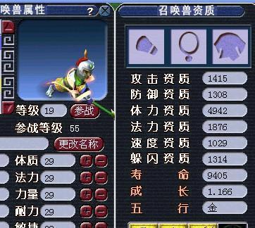 梦幻西游天兵加点策略是什么？