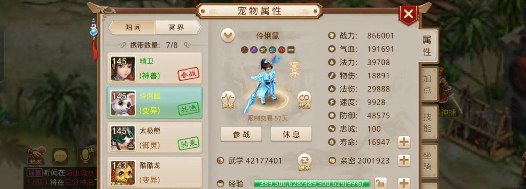 问道手游公测时间？公测活动有哪些？