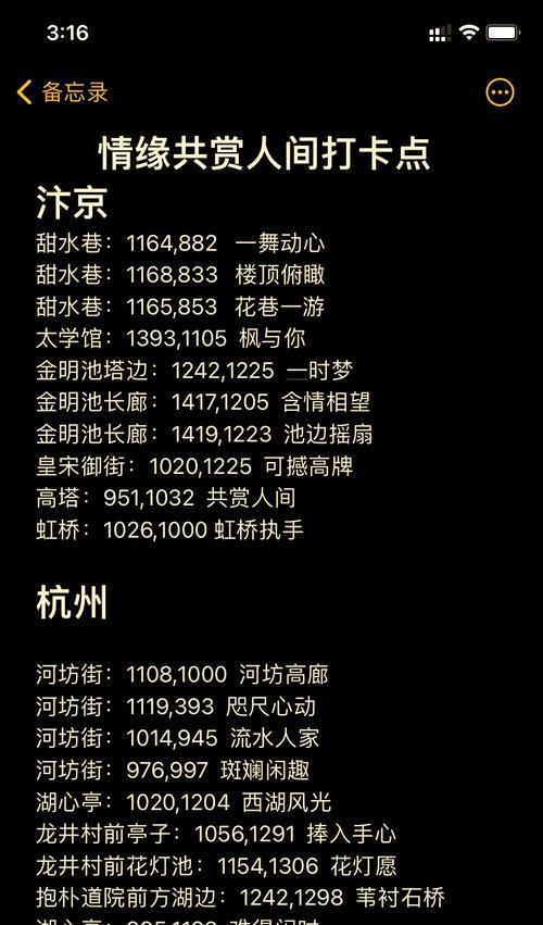 逆水寒手游中哪些剧情可以增加足迹点？