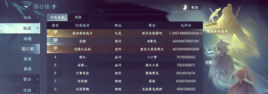 逆水寒手游中哪些剧情可以增加足迹点？