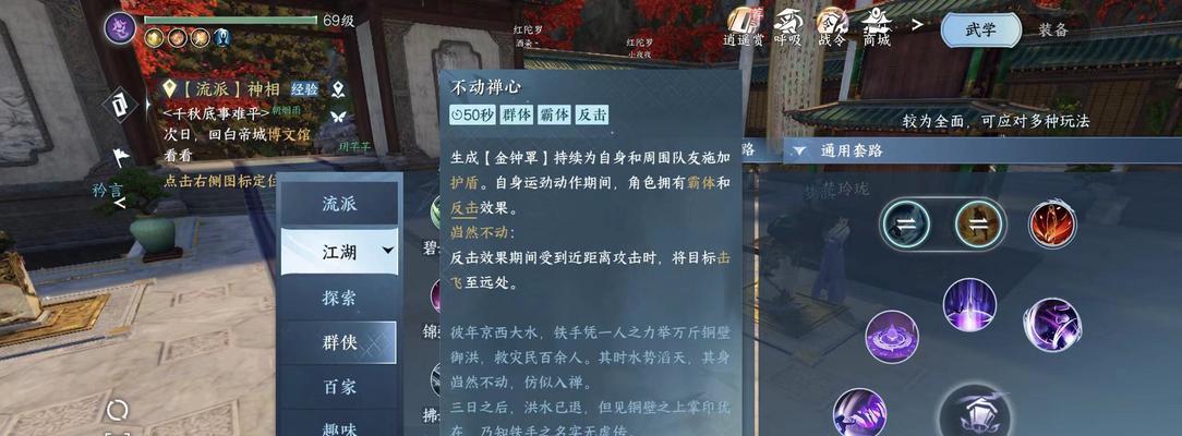 逆水寒手游中哪些剧情可以增加足迹点？