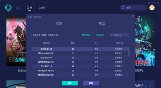 Stream余额如何转移到绝地求生？具体操作步骤是什么？
