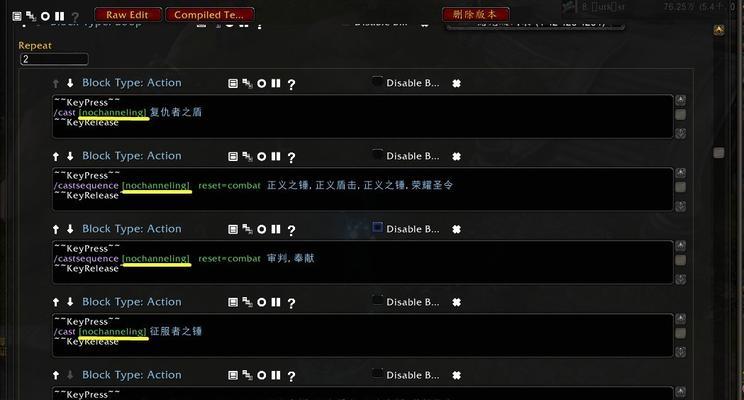 如何在《魔兽世界》中设置一键宏显示技能？