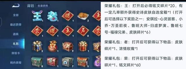 李道遥皮肤在王者荣耀中的售价是多少？