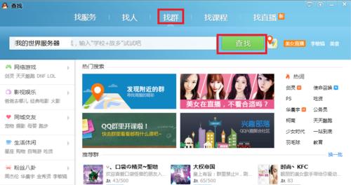 我的世界创建房间的步骤是什么？如何邀请朋友加入？