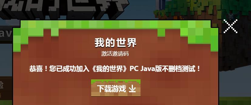 我的世界创建房间的步骤是什么？如何邀请朋友加入？