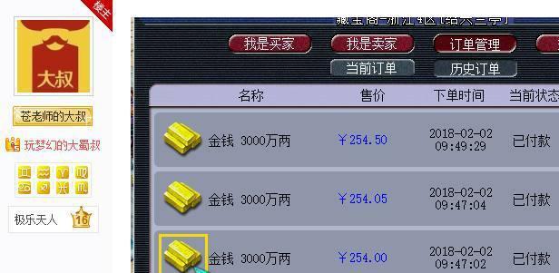梦幻西游中梦幻币如何卖出？卖梦幻币的流程和注意事项是什么？