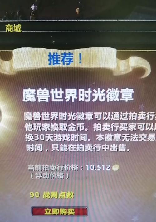 魔兽世界纹章怎么一键兑换？如何操作？