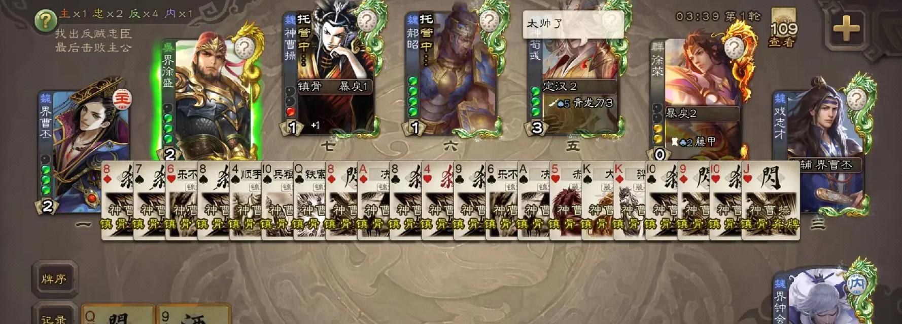 三国杀托管操作流程是什么？
