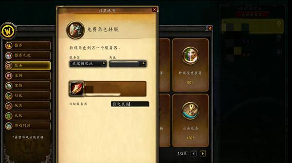 如何在魔兽世界中直接传送到雷神王座？