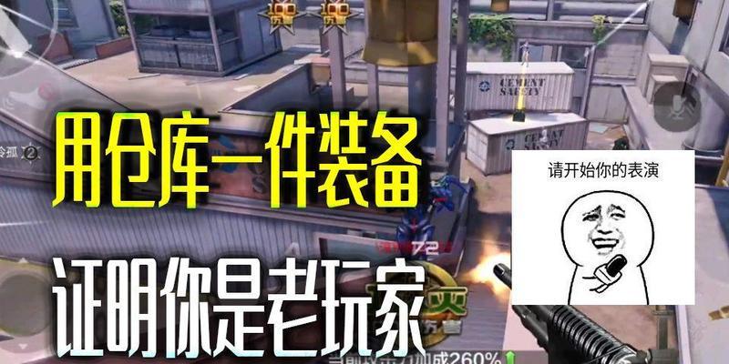 cf手游中仓库扩容是什么意思？如何进行扩容？