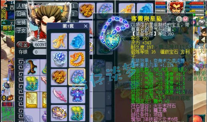 梦幻西游周年区装备如何获取？有哪些途径？