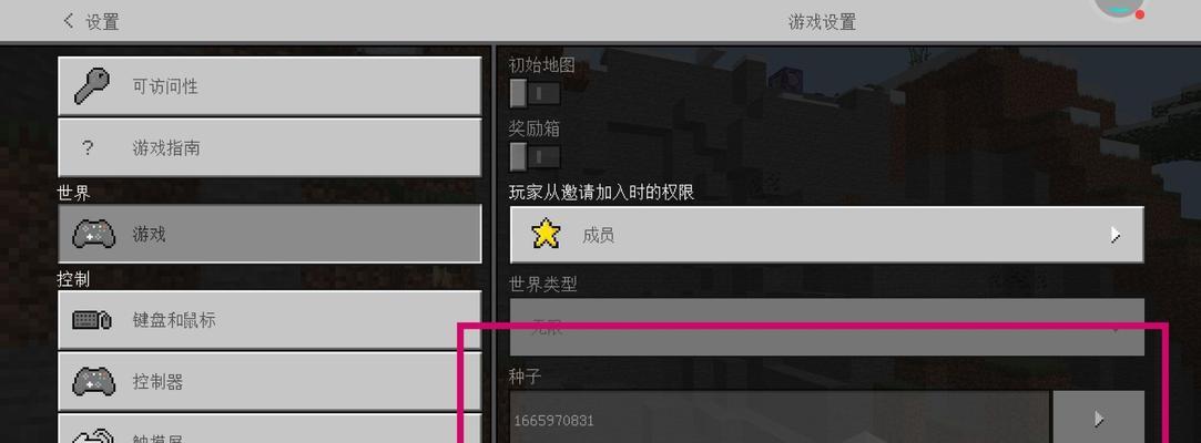 我的世界怎么调全屏？如何获得更好的游戏体验？