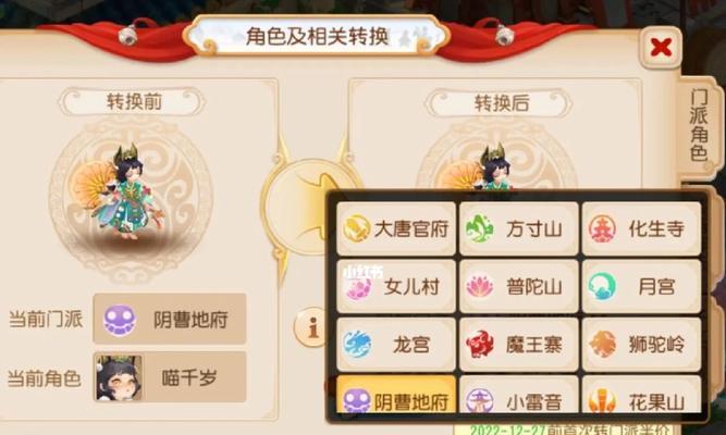 梦幻西游手游绑定手机号如何更改？需要哪些步骤？