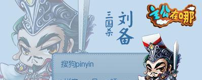 三国杀背景自定义方法？如何更改？