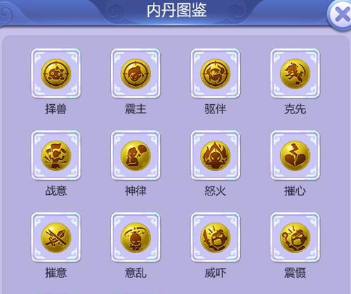 梦幻西游抓鬼内丹任务怎么做？完成任务的步骤是什么？