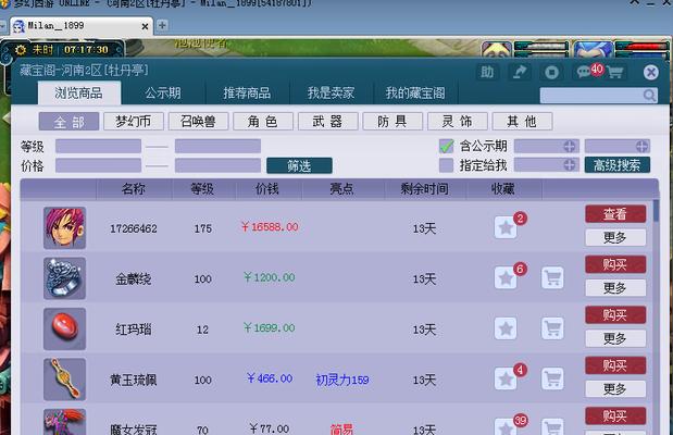 梦幻西游中宏设置方法是什么？