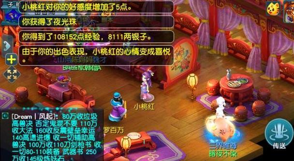 梦幻西游中宏设置方法是什么？