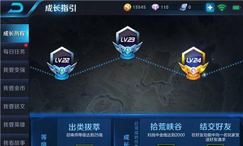 王者荣耀提升金币方法是什么？金币获取技巧有哪些？