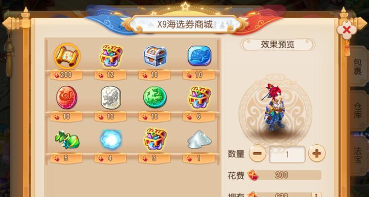 梦幻西游海选赛需要多少分才能出线？规则是什么？