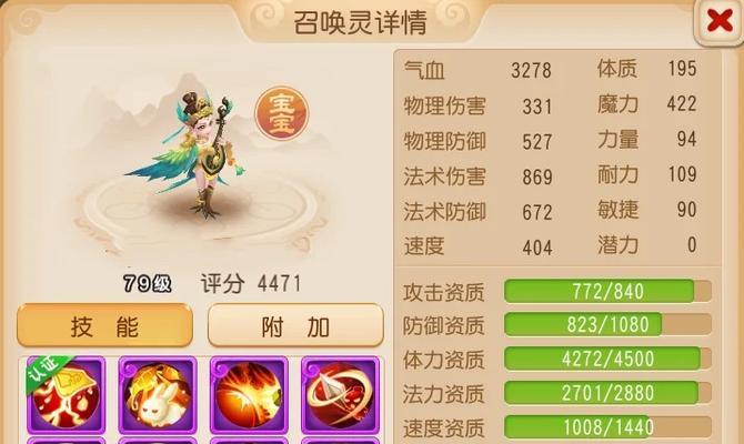 梦幻西游手游新手入门应该注意什么？