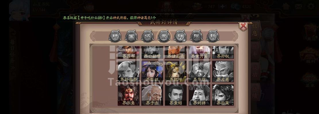 手游三国杀怎么加好友？加好友的步骤是什么？