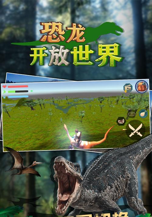 哪些手游允许玩家骑恐龙？