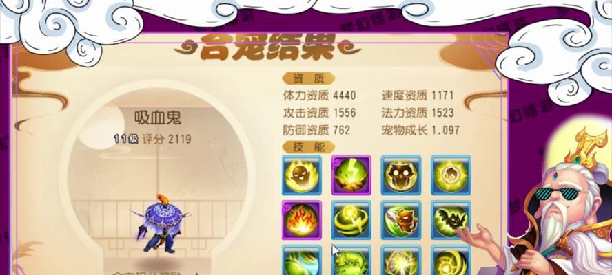 梦幻西游中如何更换神宠？
