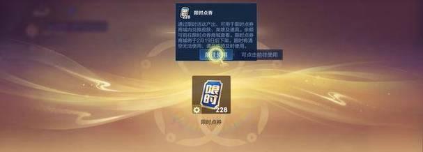 年限皮肤需要多少点券？如何获取最划算？