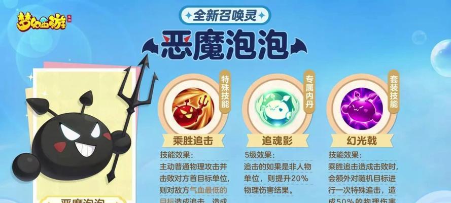 梦幻西游泡泡怎么隐藏？有哪些方法可以实现？