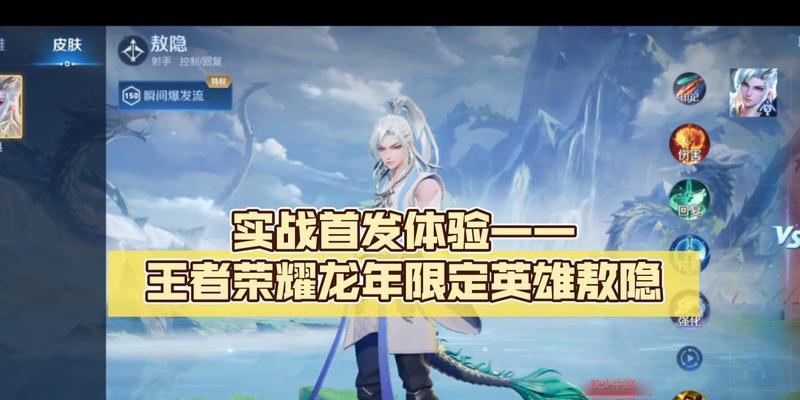 敖隐皮肤在王者荣耀中的价格是多少？如何获取更划算？