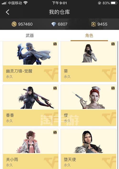 手游cf中哪个段位开始没有电脑人？如何快速提升段位？