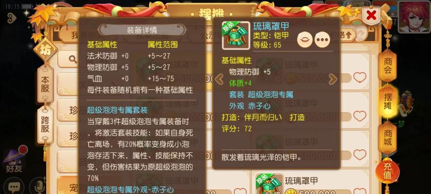 梦幻手游淬炼套路有哪些？淬炼的技巧是什么？