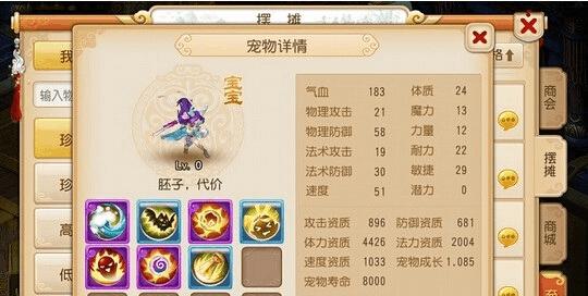 梦幻手游淬炼套路有哪些？淬炼的技巧是什么？