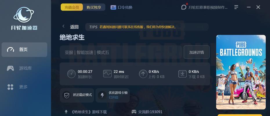 绝地求生中因骂队友被封禁如何解封？