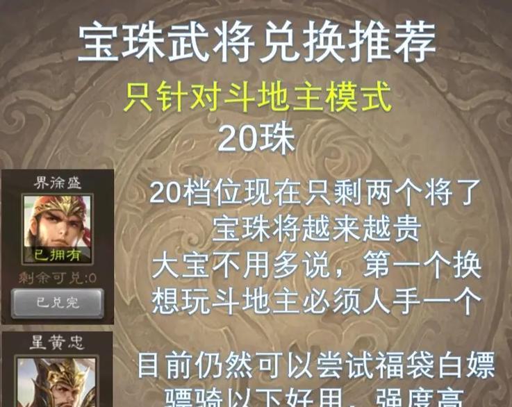 三国杀扩充包兑换方法有哪些？