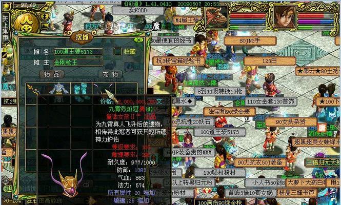问道手游中哪些装备最具有收藏价值？