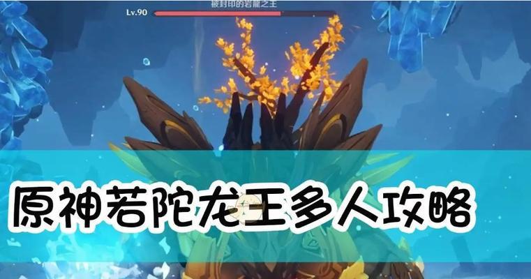 原神草龙王哪里打的最快？有哪些高效的战斗方法？