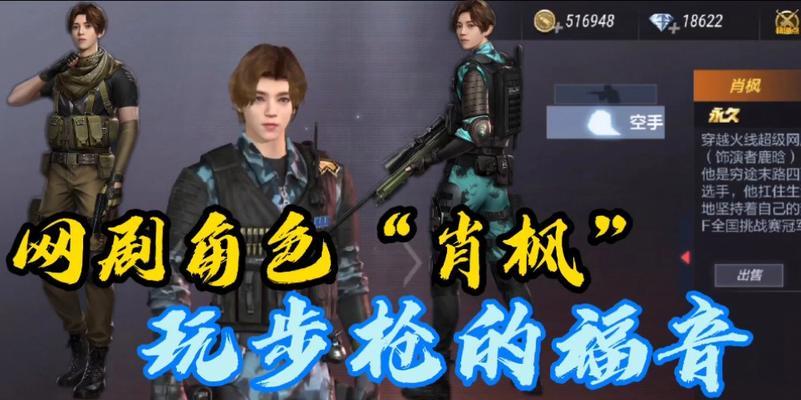 穿越火线手游有哪些角色？各有什么特点？