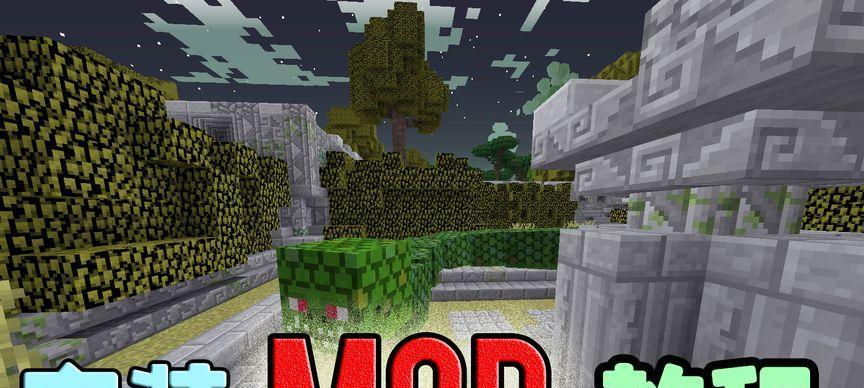 我的世界mod安装方法是什么？如何正确安装mod？