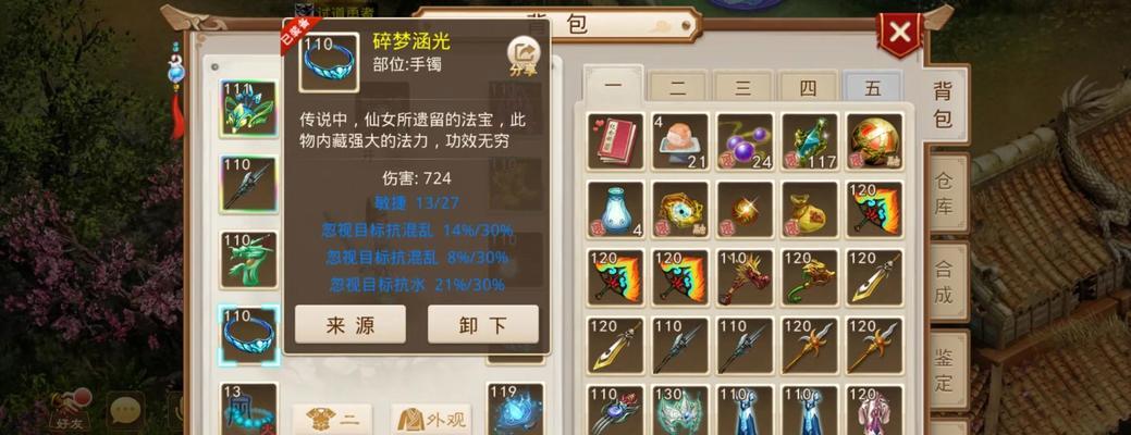 问道手游平民如何冲榜？有哪些技巧？