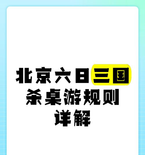 三国杀中拼点的规则是什么？