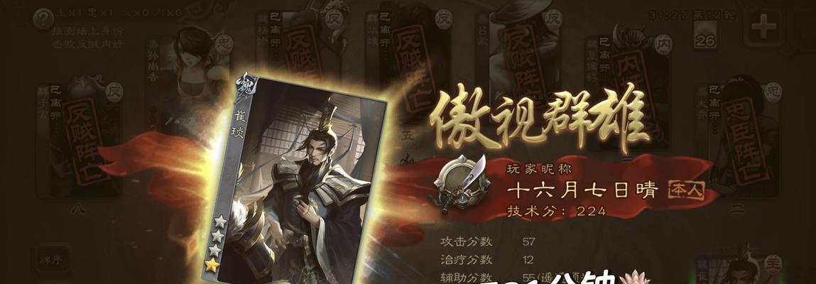 三国杀中拼点的规则是什么？